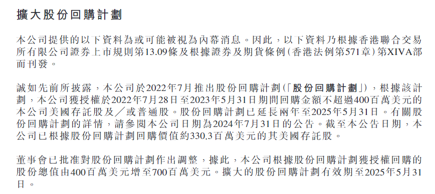回购加码，大涨-第3张图片