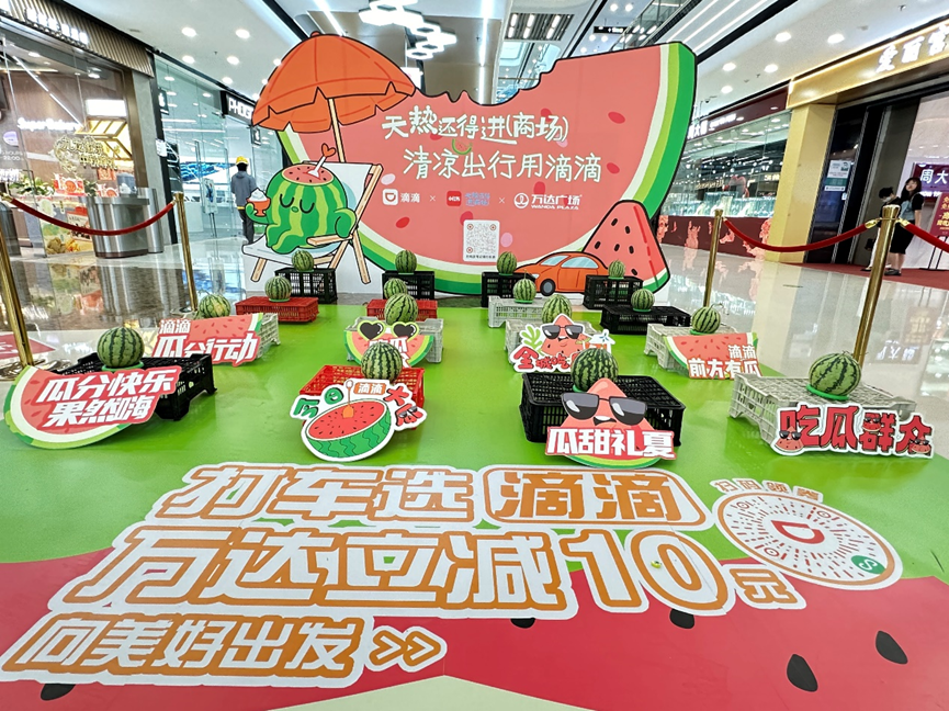 暑期出游尽享“清凉city”，滴滴车站换新升级清凉版，打车优惠持续在线-第4张图片