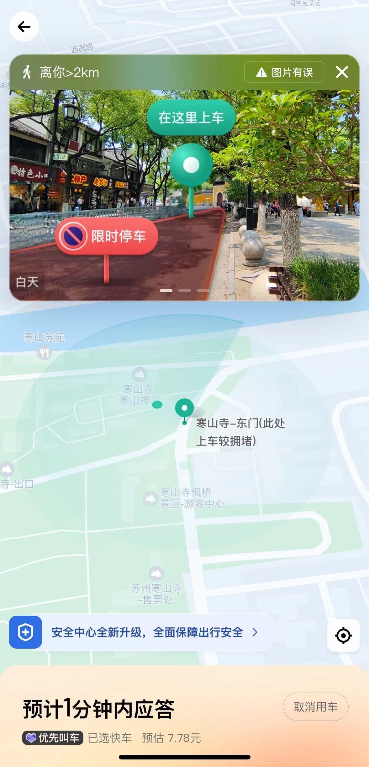 暑期出游尽享“清凉city”，滴滴车站换新升级清凉版，打车优惠持续在线-第6张图片