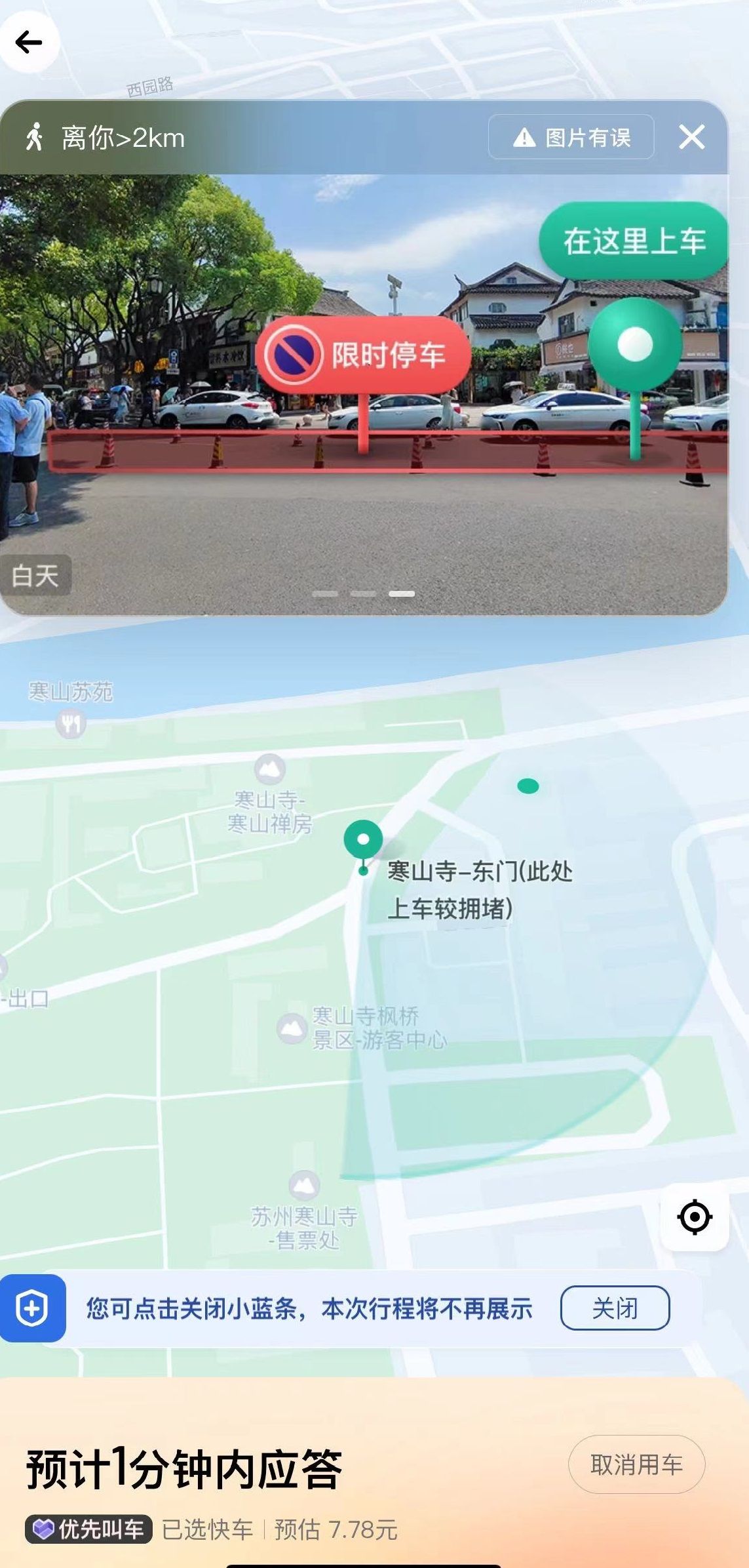 暑期出游尽享“清凉city”，滴滴车站换新升级清凉版，打车优惠持续在线-第7张图片