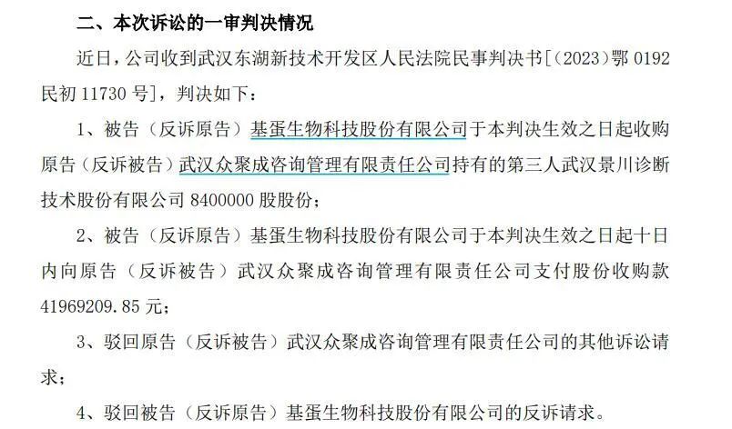 “10多人突然强闯办公区，企图用暴力方式进入财务室”！一场公司控制权争夺战爆发，双方报警-第4张图片