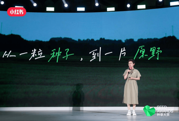 首届小红书种草大赏获奖案例诞生，种草产品解决方案宣布升级-第2张图片