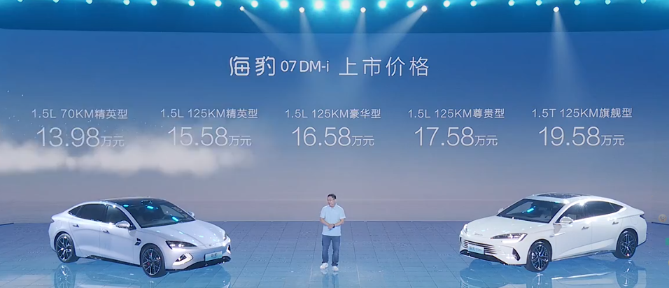 续航2000km！比亚迪 “王炸”来了！-第4张图片