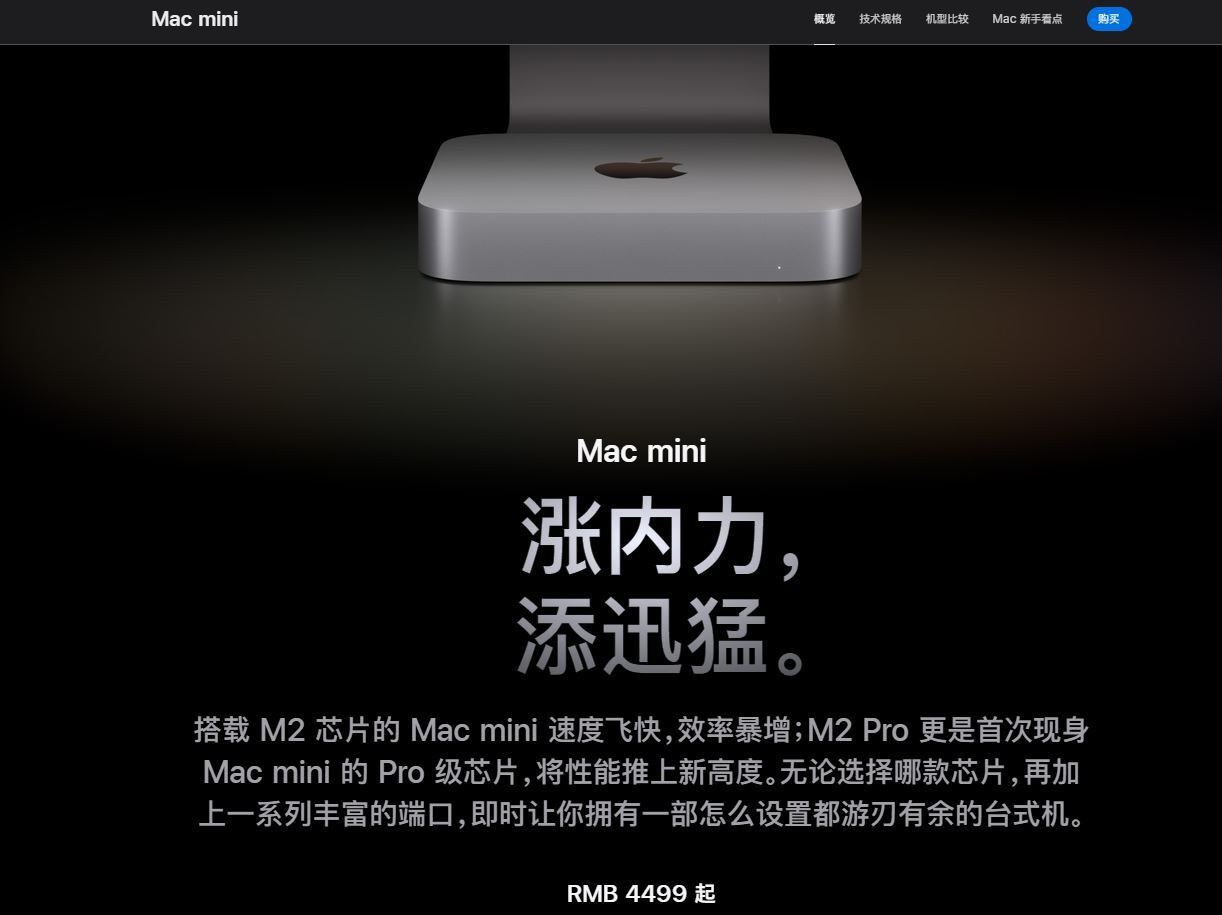 苹果秋季将卖史上最小Mac电脑——搭载M4芯片的新款Mac Mini，迎接AI功能-第2张图片