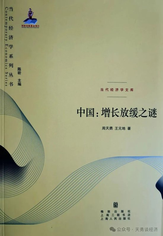 周天勇：只有推进土地房屋资产化改革才能走出国民经济四大困境-第2张图片