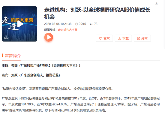 在私募圈神出鬼没，谁是“刘跃”？-第6张图片