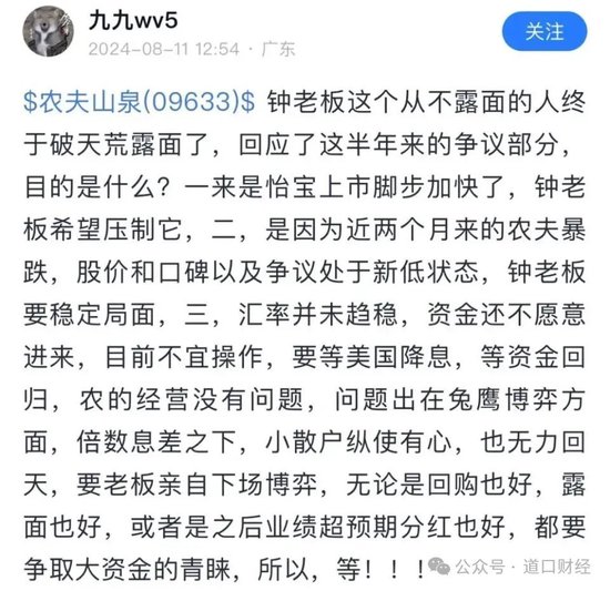 被网暴180天、财富蒸发1800亿后，昔日首富终于坐不住了-第5张图片