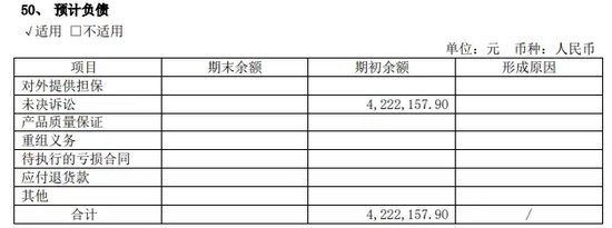 华龙证券向金运激光实控人追债，质押违约，红塔证券冻结2082万股“恒润股份”-第4张图片