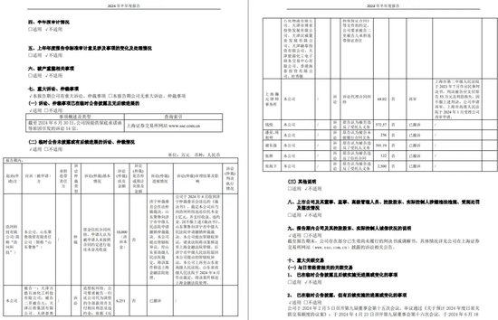 华龙证券向金运激光实控人追债，质押违约，红塔证券冻结2082万股“恒润股份”-第7张图片