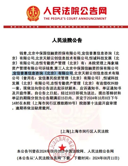 华龙证券向金运激光实控人追债，质押违约，红塔证券冻结2082万股“恒润股份”-第12张图片