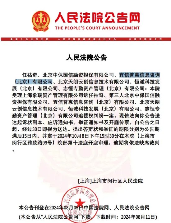 华龙证券向金运激光实控人追债，质押违约，红塔证券冻结2082万股“恒润股份”-第13张图片