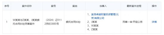 华龙证券向金运激光实控人追债，质押违约，红塔证券冻结2082万股“恒润股份”-第14张图片