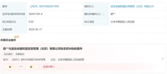 华龙证券向金运激光实控人追债，质押违约，红塔证券冻结2082万股“恒润股份”-第15张图片