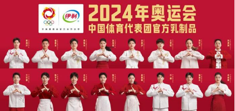 伊利热搜第一的背后 到底在玩什么-第1张图片