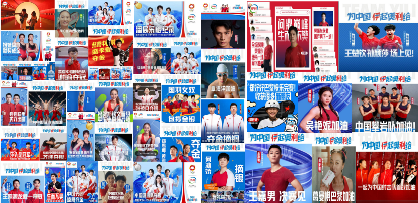 伊利热搜第一的背后 到底在玩什么-第5张图片