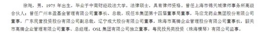 总裁遭“削权” 董事提反对！-第1张图片