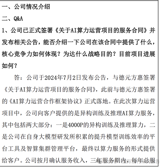 AI概念退潮：云天励飞上市一年股价创新低最后一轮投资人已经被套住-第9张图片