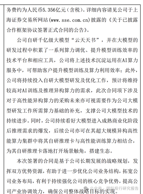 AI概念退潮：云天励飞上市一年股价创新低最后一轮投资人已经被套住-第10张图片