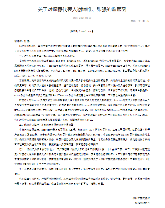 中信证券罚单不断：员工帮客户风险测评“递纸条”！2保代未勤勉尽责收警示函，所涉IPO项目已终止-第2张图片