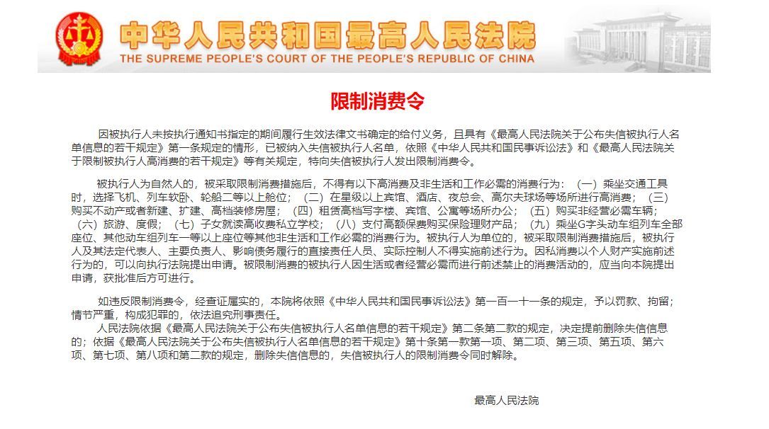 王自如再上热搜！近日被限制高消费 格力电器暂无回应-第4张图片