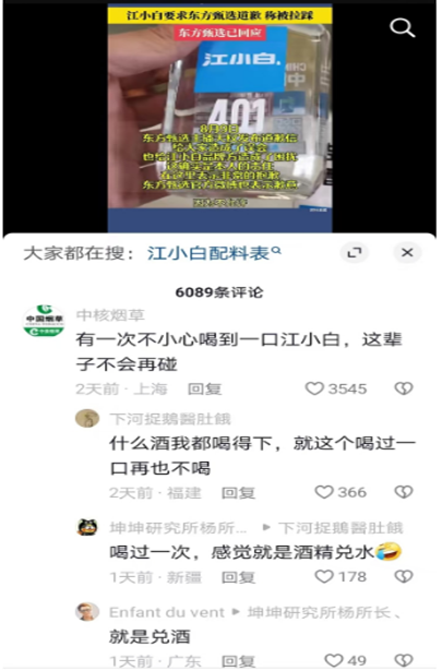 江小白反击东方甄选背后：年轻人不买账，投资方心慌了？-第1张图片