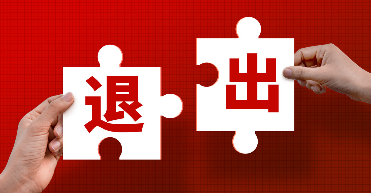 养猪巨头清仓退出，地方国资成江西裕民银行第一大股东-第1张图片