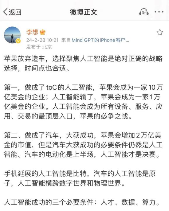 车企造芯，智能化终极之战-第4张图片