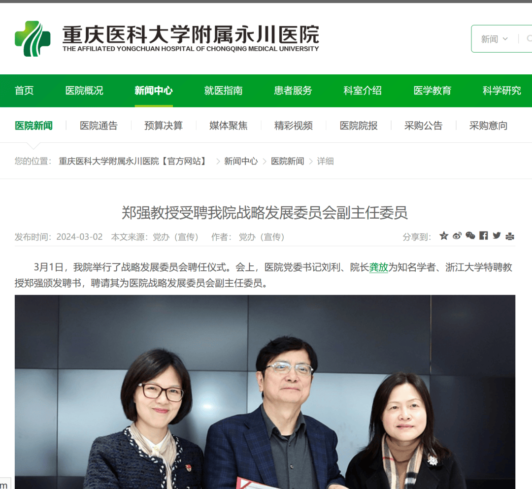 一天涨粉近170万！“网红教授”郑强，入驻抖音了-第4张图片
