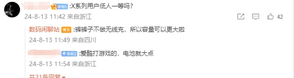 曝vivo又开案一块6300mAh±高密度硅电池 给iQOO新机？-第3张图片
