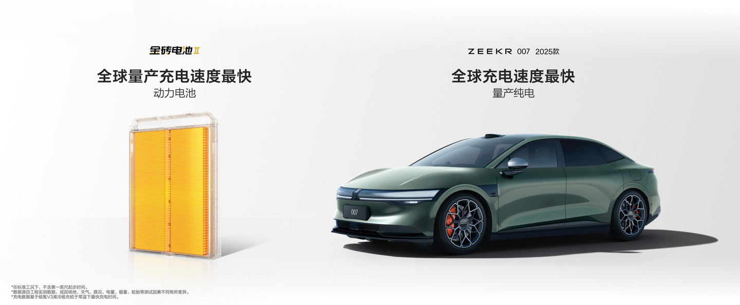 极氪极充站已布局 541 座，极充桩达 2835 根-第2张图片