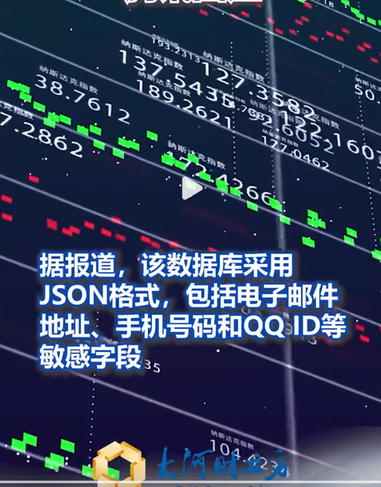 黑客声称窃取腾讯14亿用户账号信息？腾讯公关总监、QQ安全中心紧急辟谣-第3张图片
