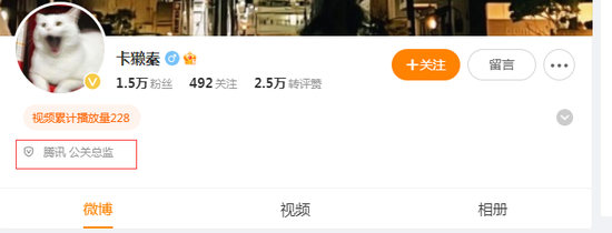 黑客声称窃取腾讯14亿用户账号信息？腾讯公关总监、QQ安全中心紧急辟谣-第5张图片