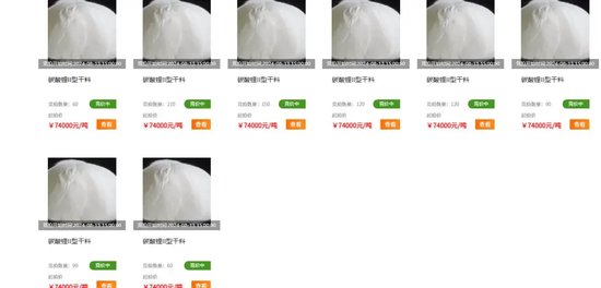 “还会继续跌”！碳酸锂7.4万元/吨，大部分流拍！-第2张图片