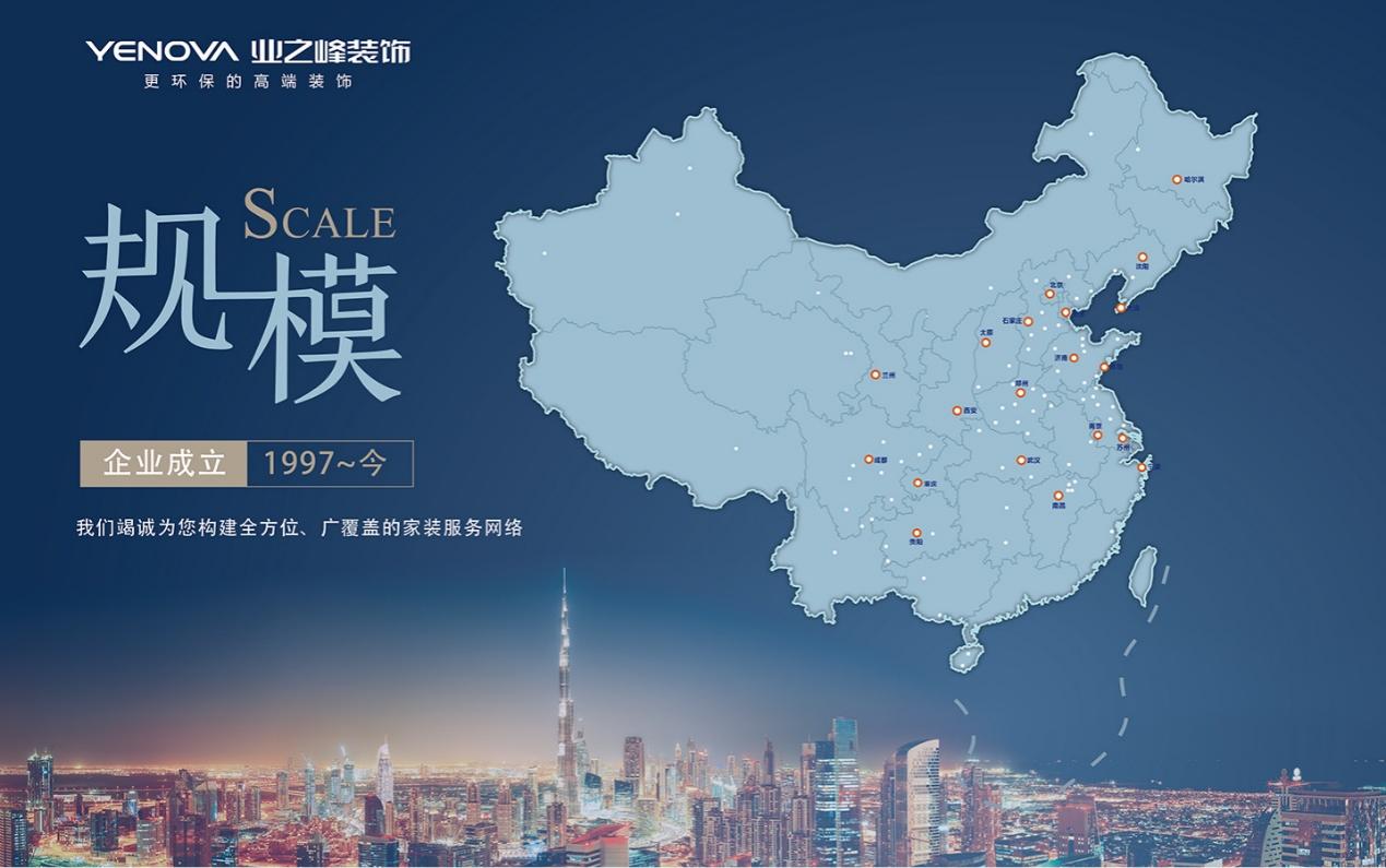 业之峰装饰集团再度上榜2024中国品牌500强，以品质领跑行业-第4张图片