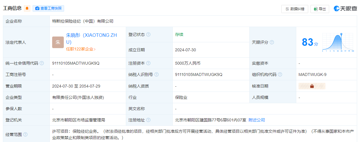 保费高、被拒保！有新能源车主称续保难 网约车竟成“重灾区”？-第2张图片