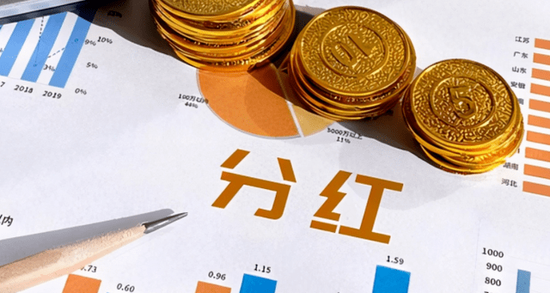 年内基金分红超千亿！基金分红到底分的是什么？-第1张图片