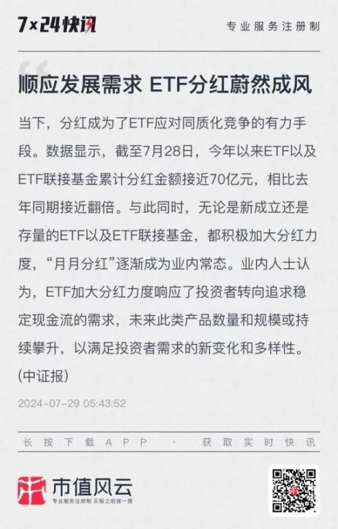 年内基金分红超千亿！基金分红到底分的是什么？-第3张图片