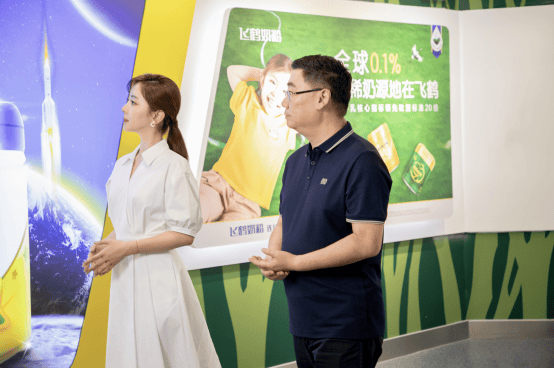 飞鹤携手孩子王开启全球 0.1%珍稀奶源探索之旅-第1张图片