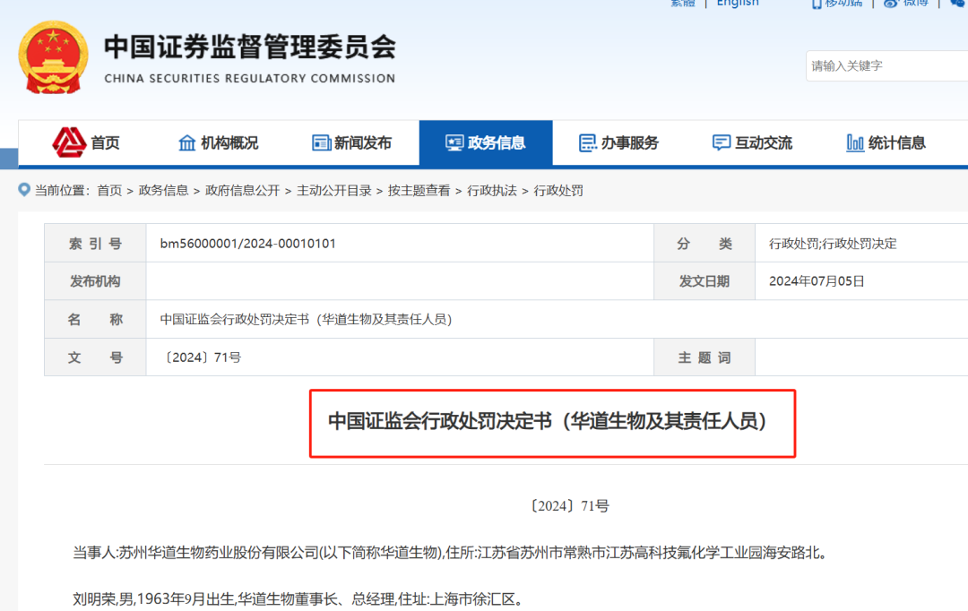 “纯纯背锅”的IPO董秘和“被抛弃”的IPO财总-第1张图片