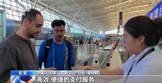 【总台央视】权威访谈｜专访中国人民银行党委书记、行长潘功胜-第15张图片