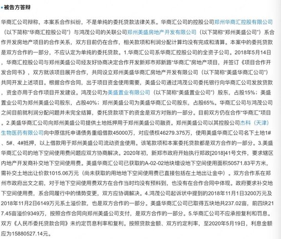 隐形的地产老板！美盛集团董事长赵振勇已“隐身”三年 做起了“放贷生意”？-第3张图片