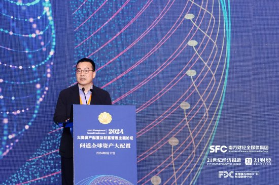 交通银行金旗：面对当前市场变化，践行投研驱动下的资产配置是财富管理机构的应对之道-第1张图片