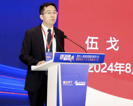 长江证券首席经济学家伍戈：价格是果，更是因-第1张图片