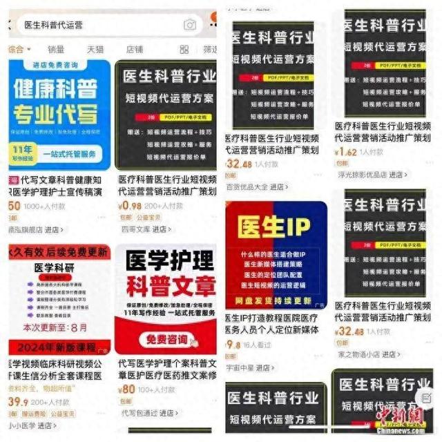起底！当医生涌向自媒体-第1张图片