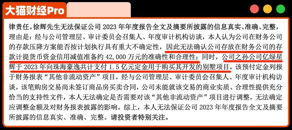 39亿存款说没就没了？内蒙古首富栽了，旗下上市公司亿利洁能垮了……-第2张图片