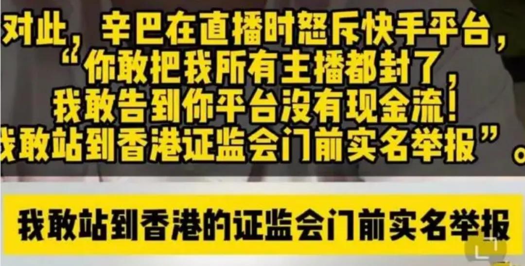 1.8万亿的快手，跌光1.6万亿！“老铁双击666”恐怕要6不动了-第3张图片