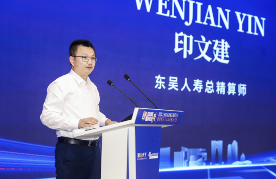 东吴人寿总精算师印文建：险企要将保险经营真本领做好，要学会“龟兔”式走路-第1张图片