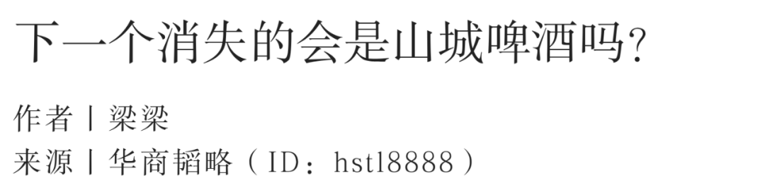 被外资雪藏，又一民族品牌危矣！重庆嘉威和重庆啤酒纠纷早已不是第一次爆发-第2张图片