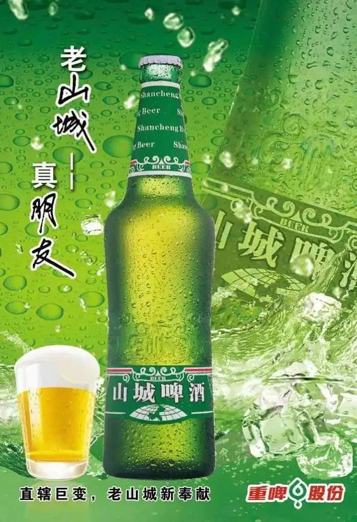 被外资雪藏，又一民族品牌危矣！重庆嘉威和重庆啤酒纠纷早已不是第一次爆发-第4张图片