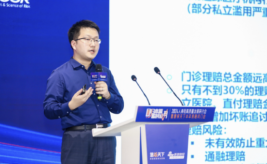 法再中国寿险健康险市场部总经理曹王皓：利用人工智能实时精准量化保单风险-第1张图片
